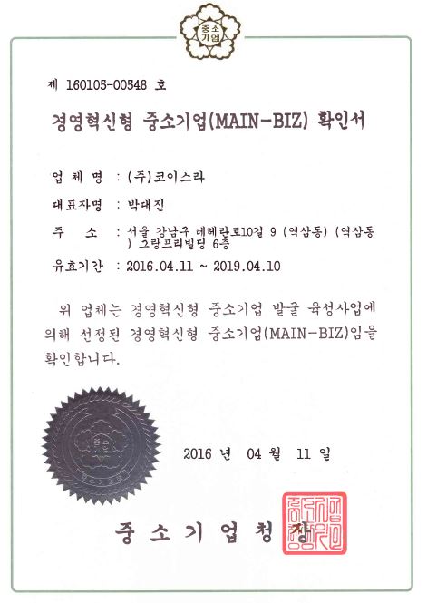 main biz certificate